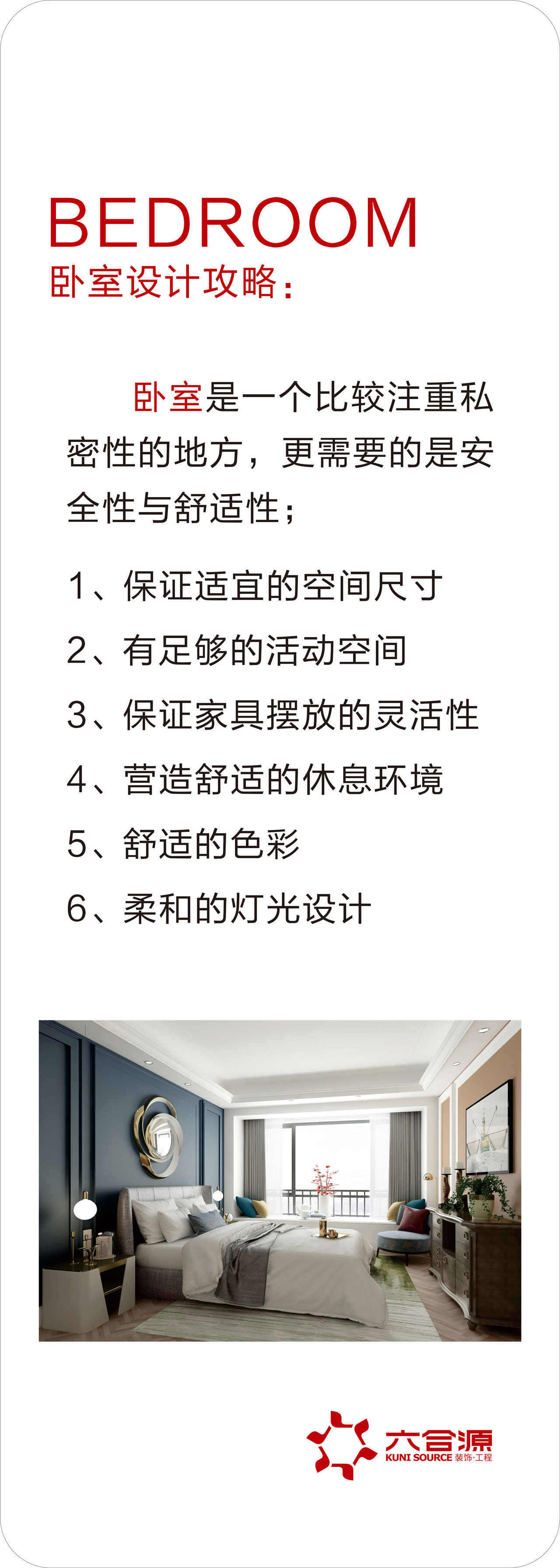 臥室設計攻略.jpg