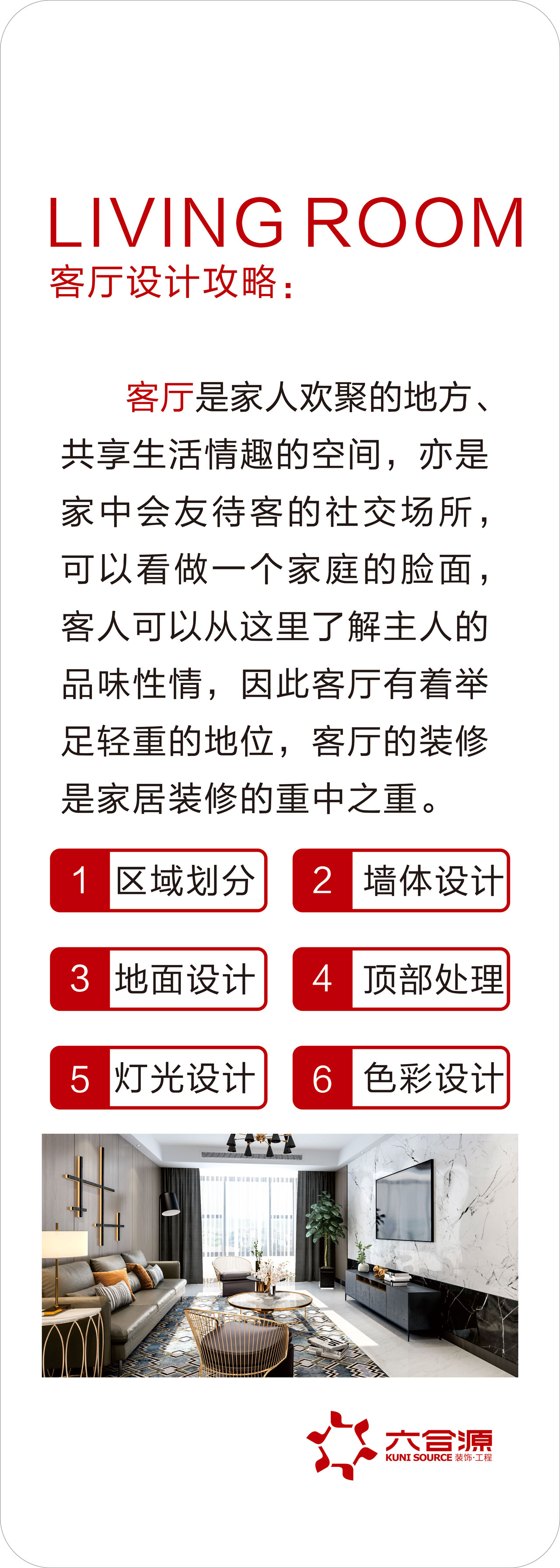 客廳設計攻略.jpg